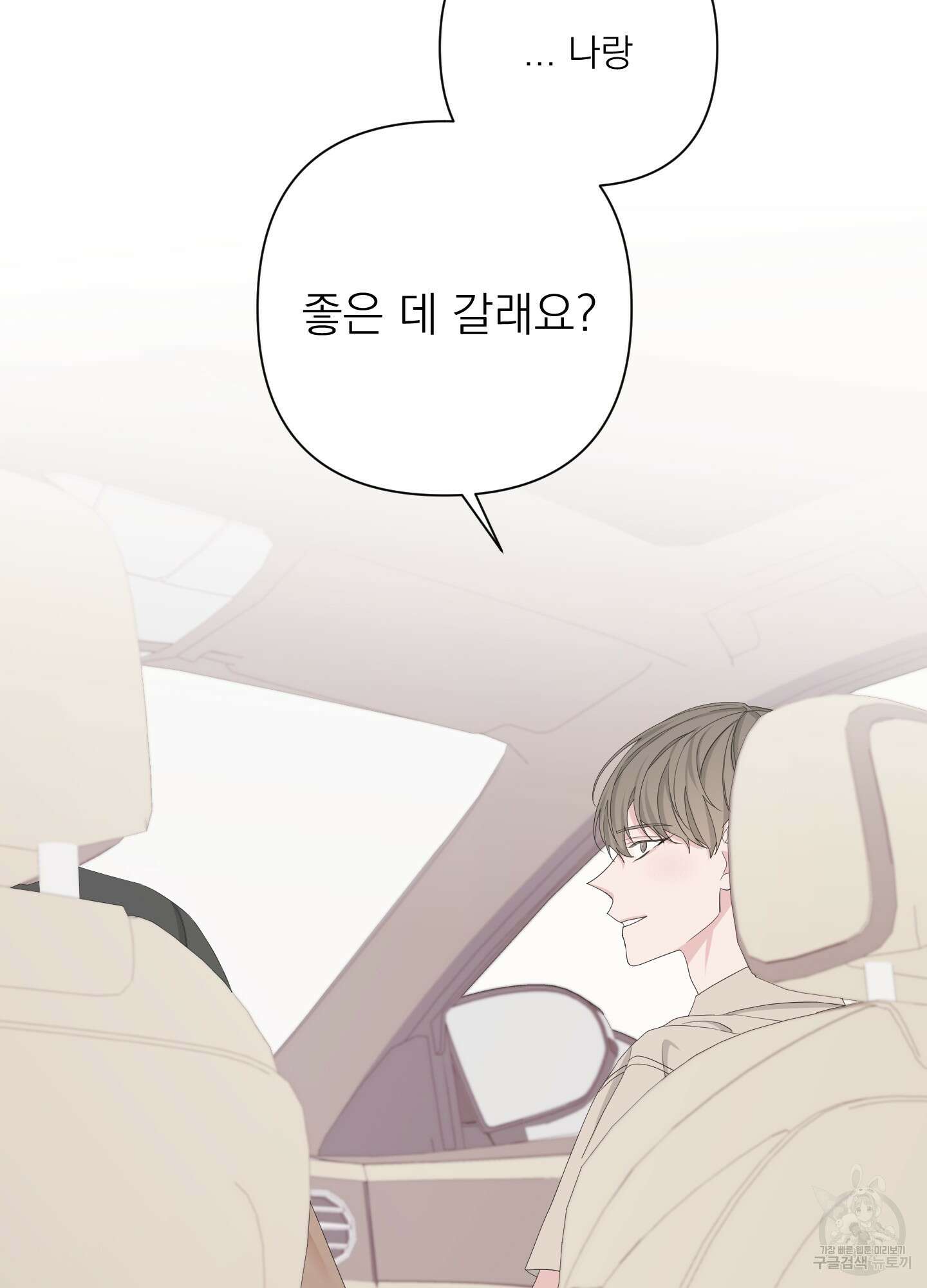 에이블 58화 70