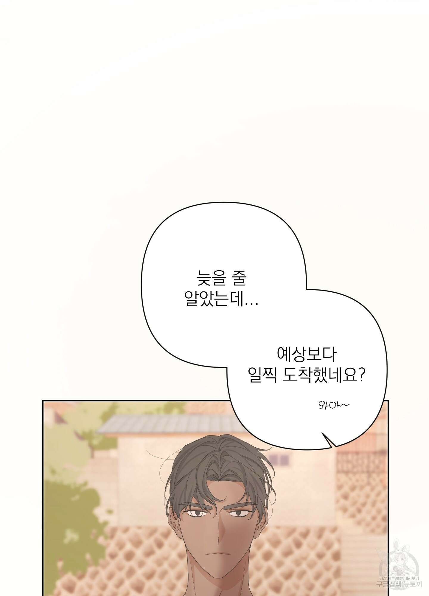 에이블 58화 72