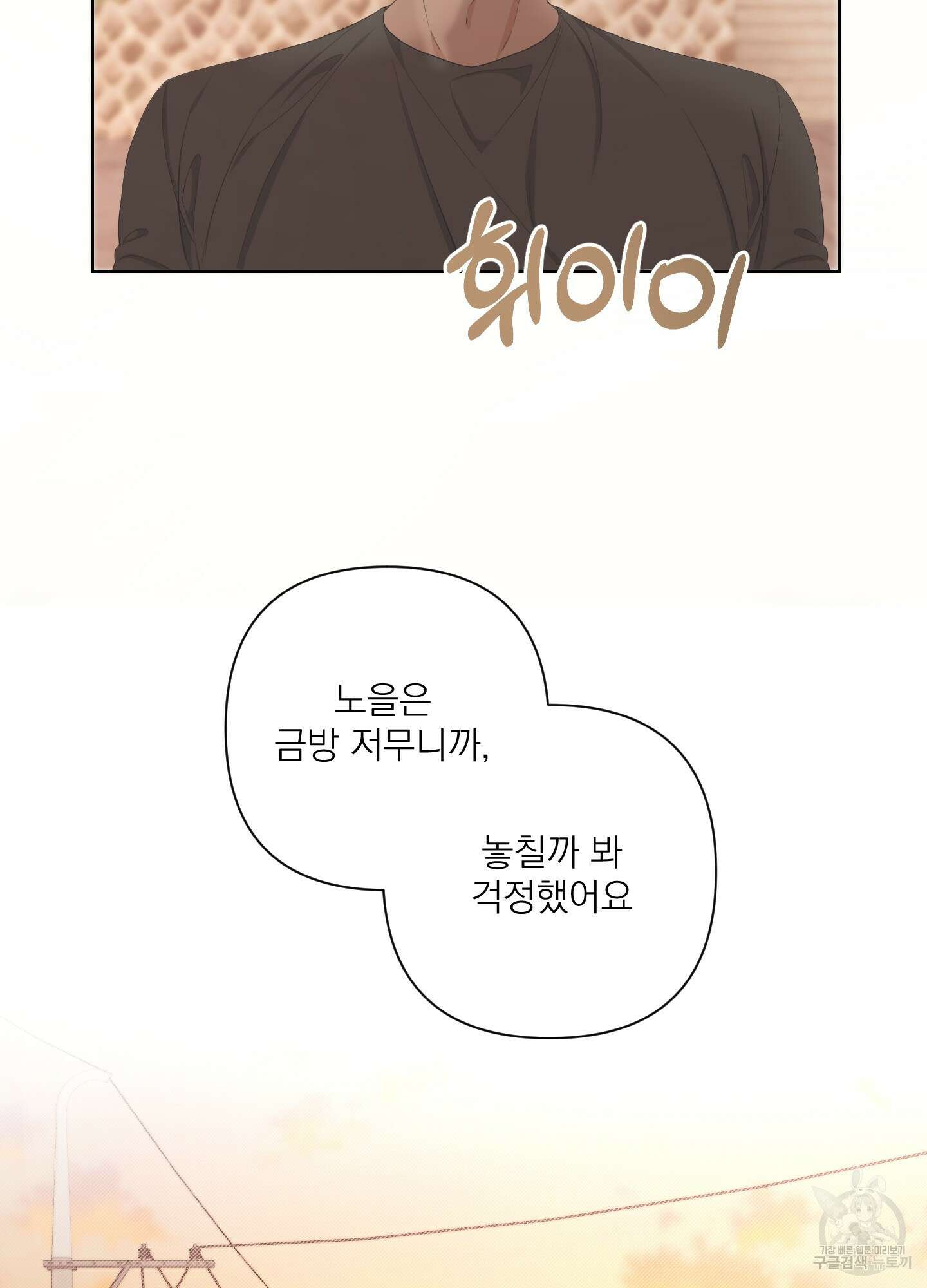 에이블 58화 73