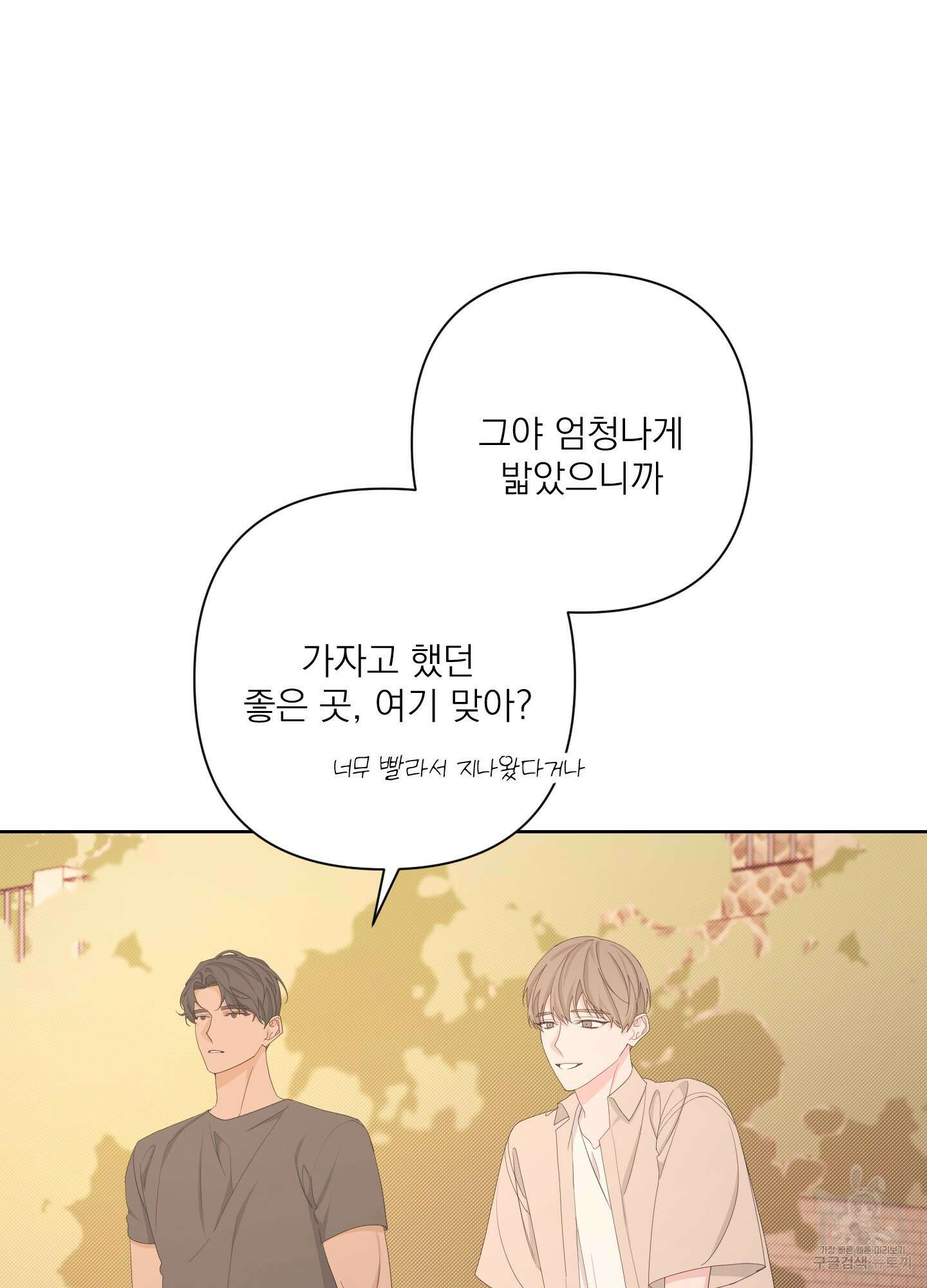 에이블 58화 75