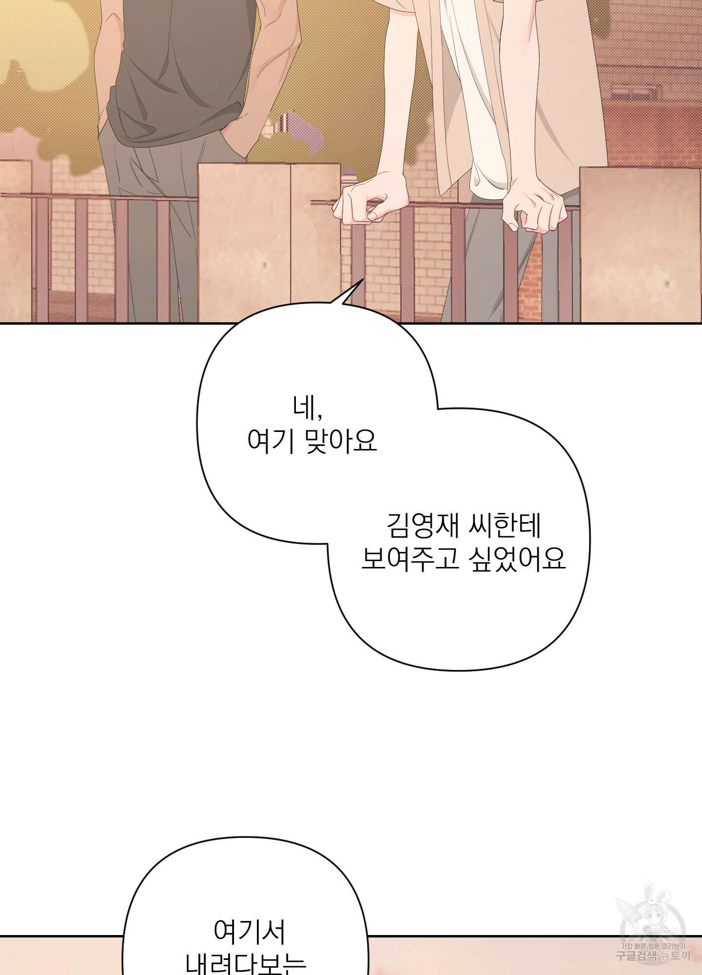 에이블 58화 76
