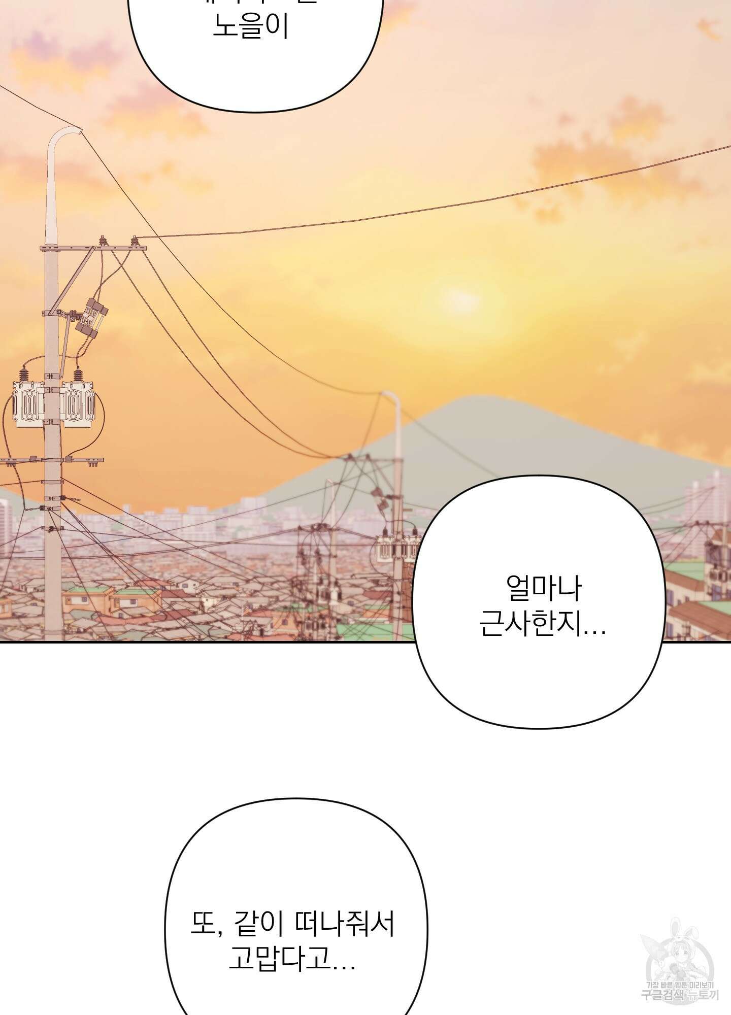 에이블 58화 77