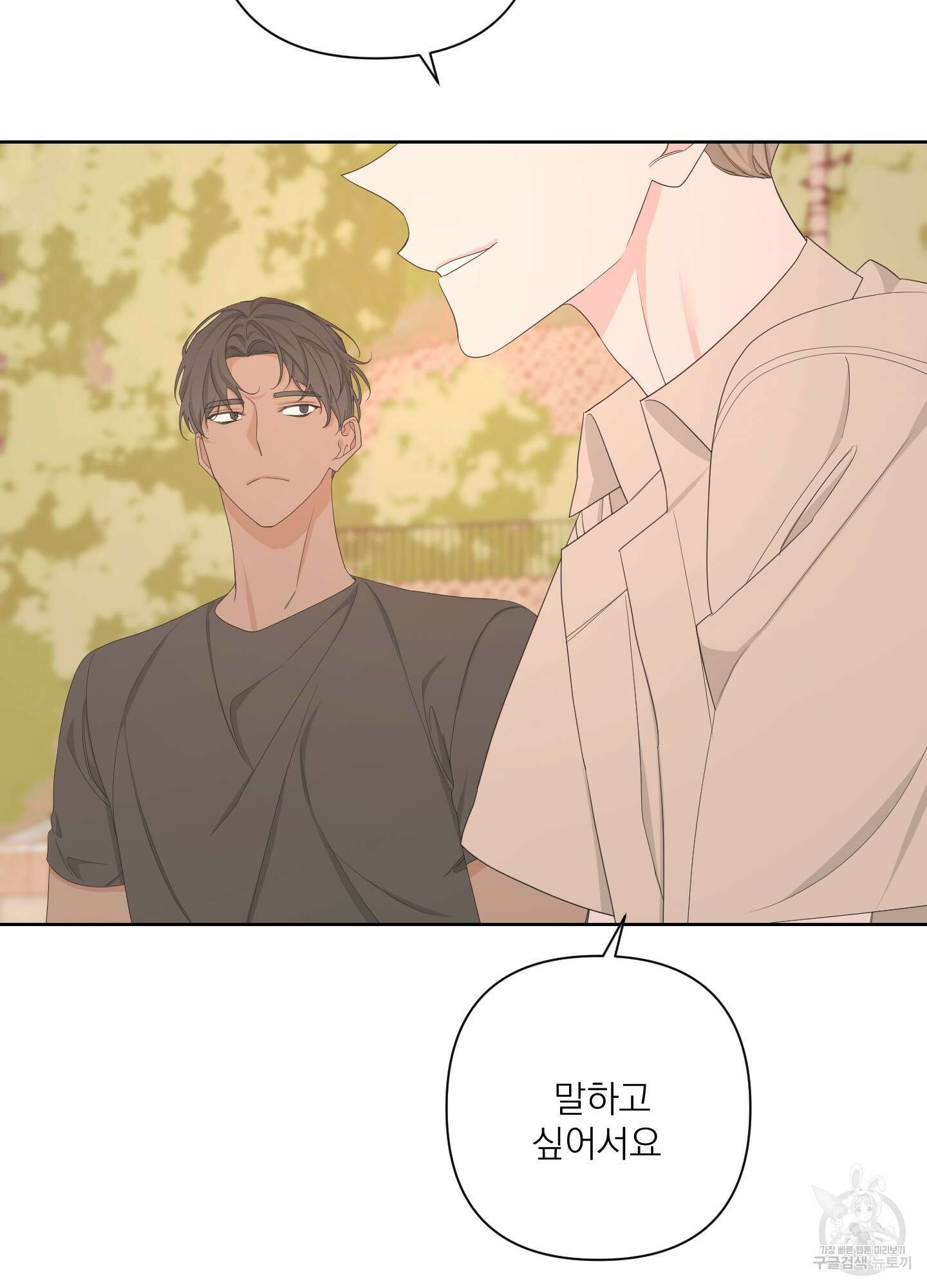 에이블 58화 78