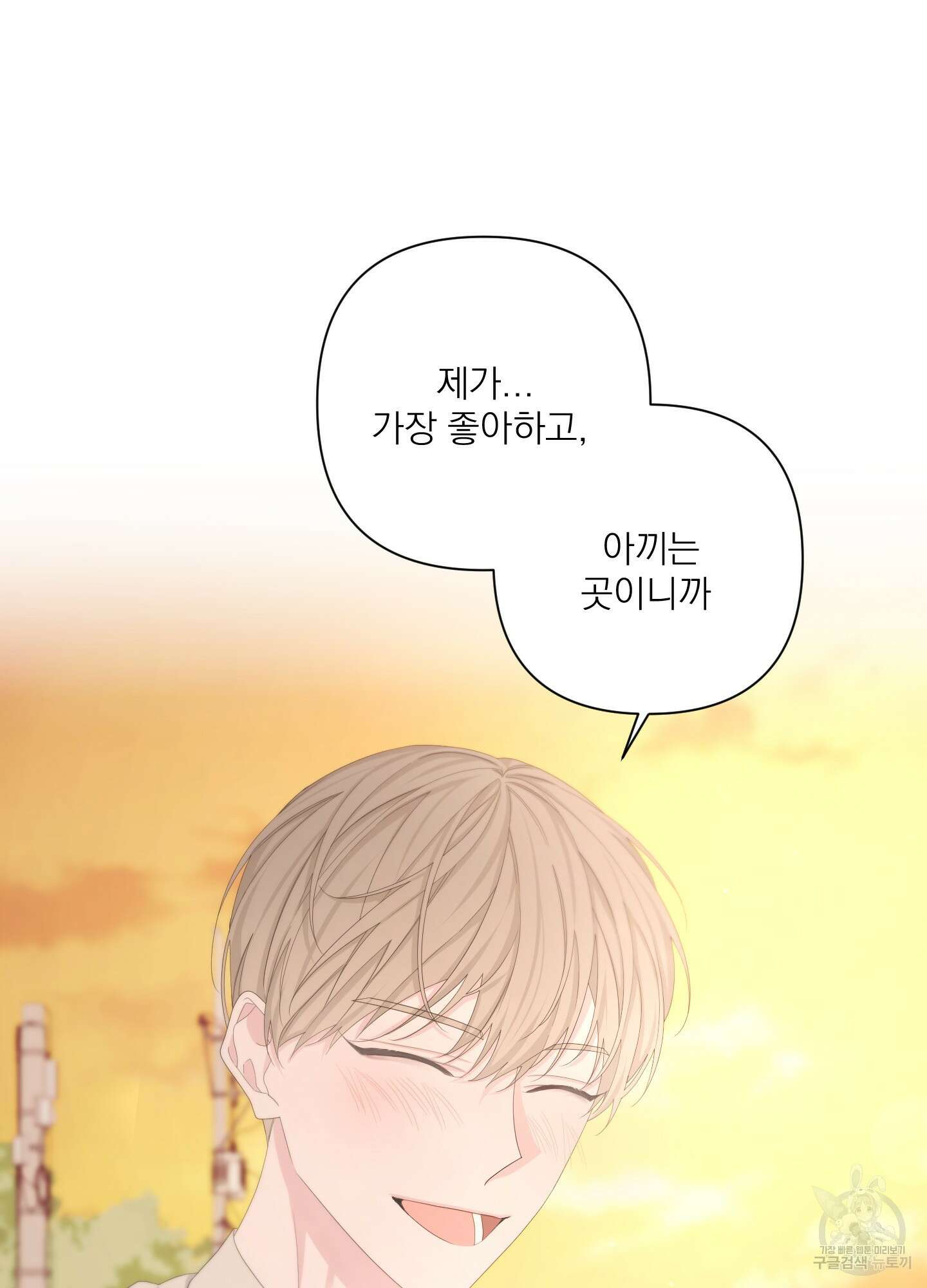 에이블 58화 79