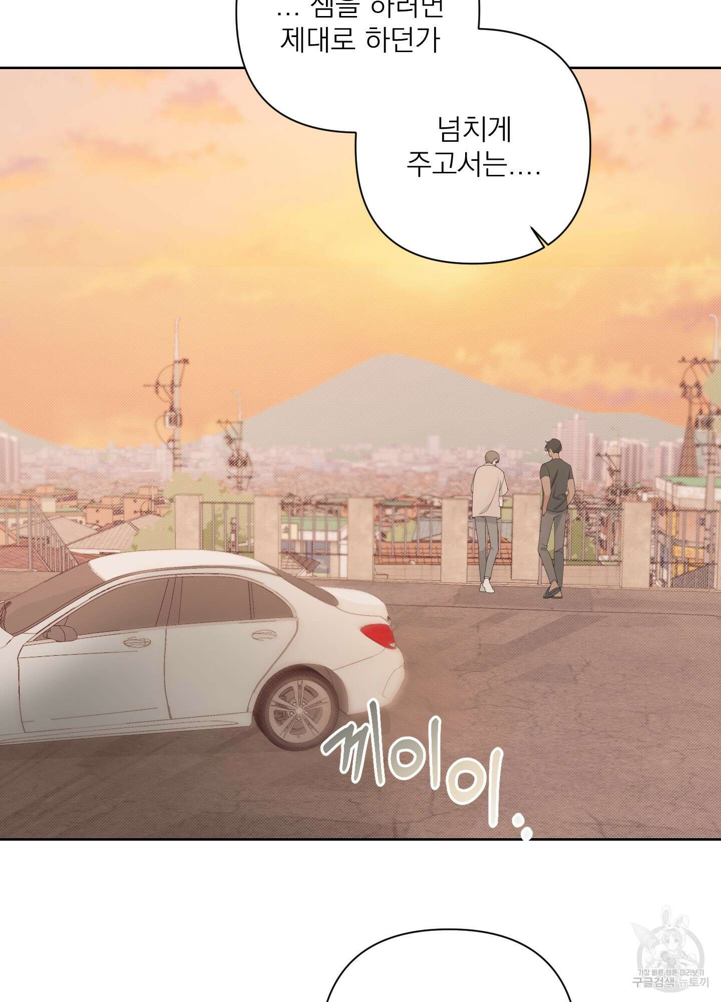 에이블 58화 81