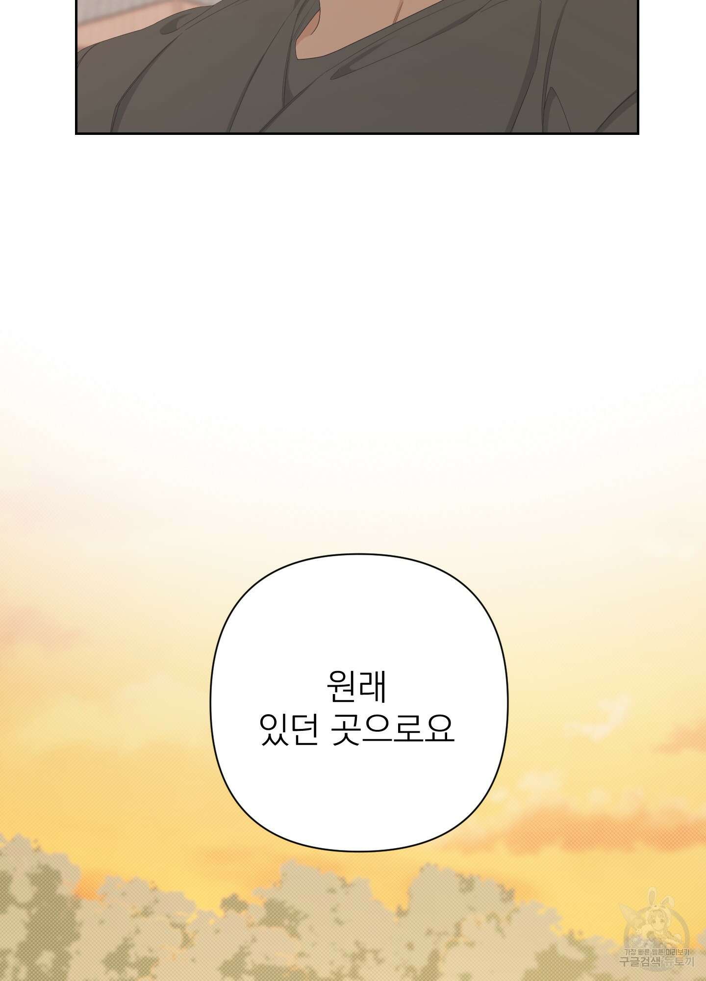 에이블 58화 85