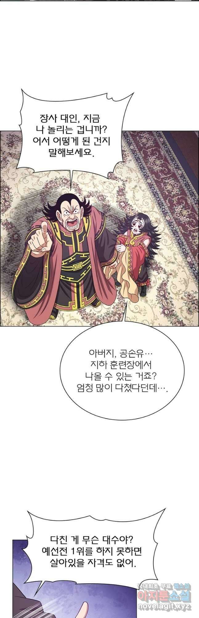 신으로 태어났습니다 548화 2