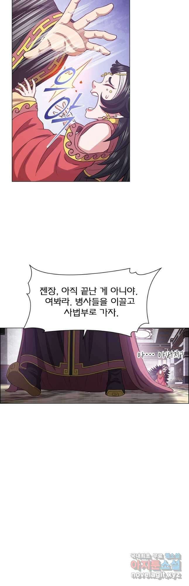 신으로 태어났습니다 548화 3