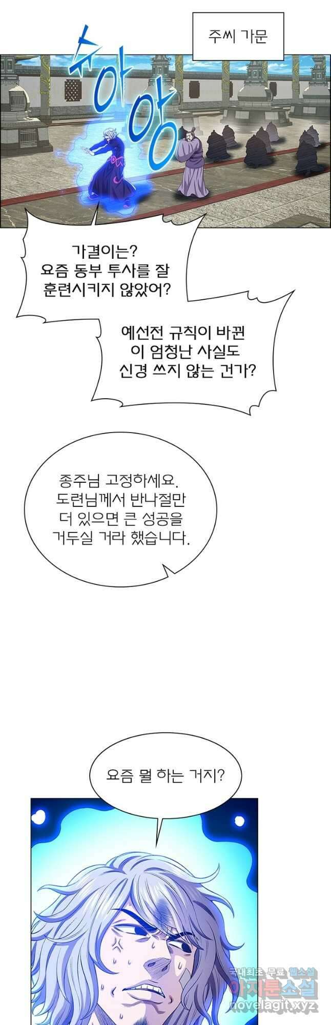 신으로 태어났습니다 548화 4