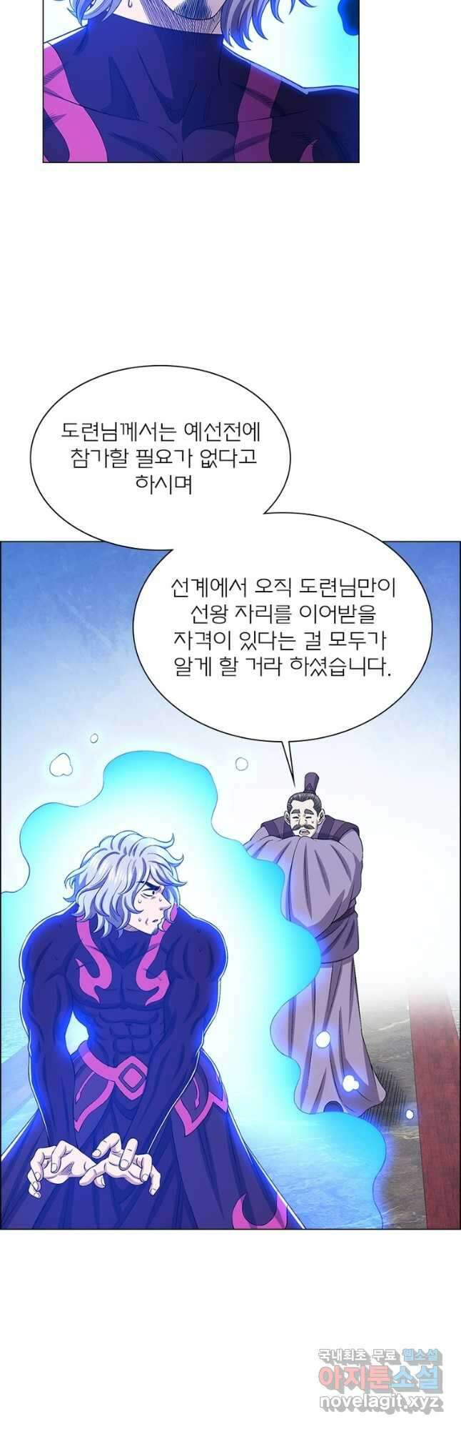 신으로 태어났습니다 548화 5