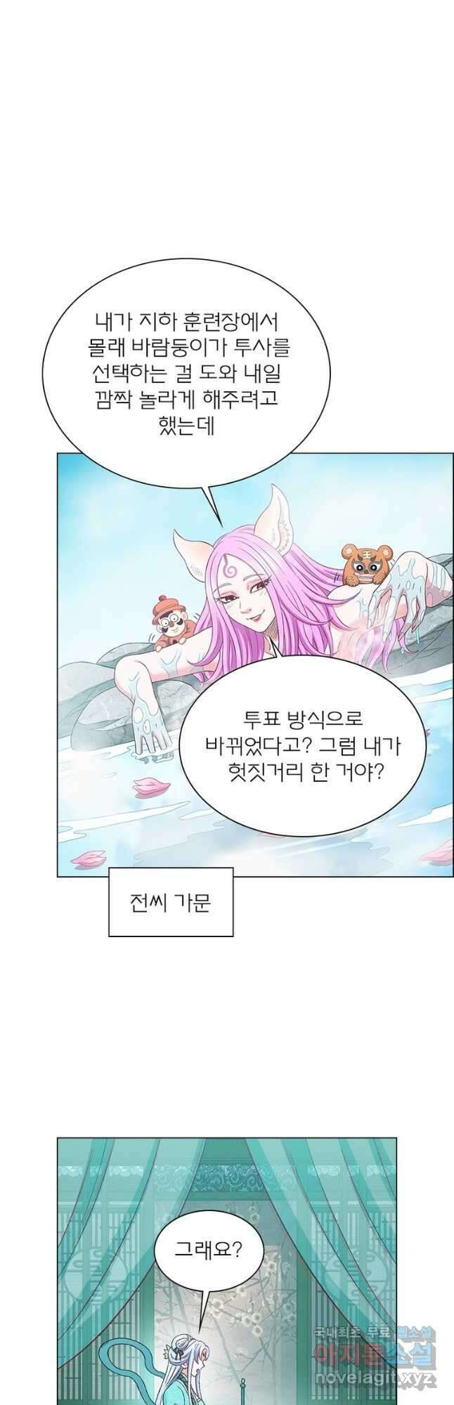 신으로 태어났습니다 548화 6