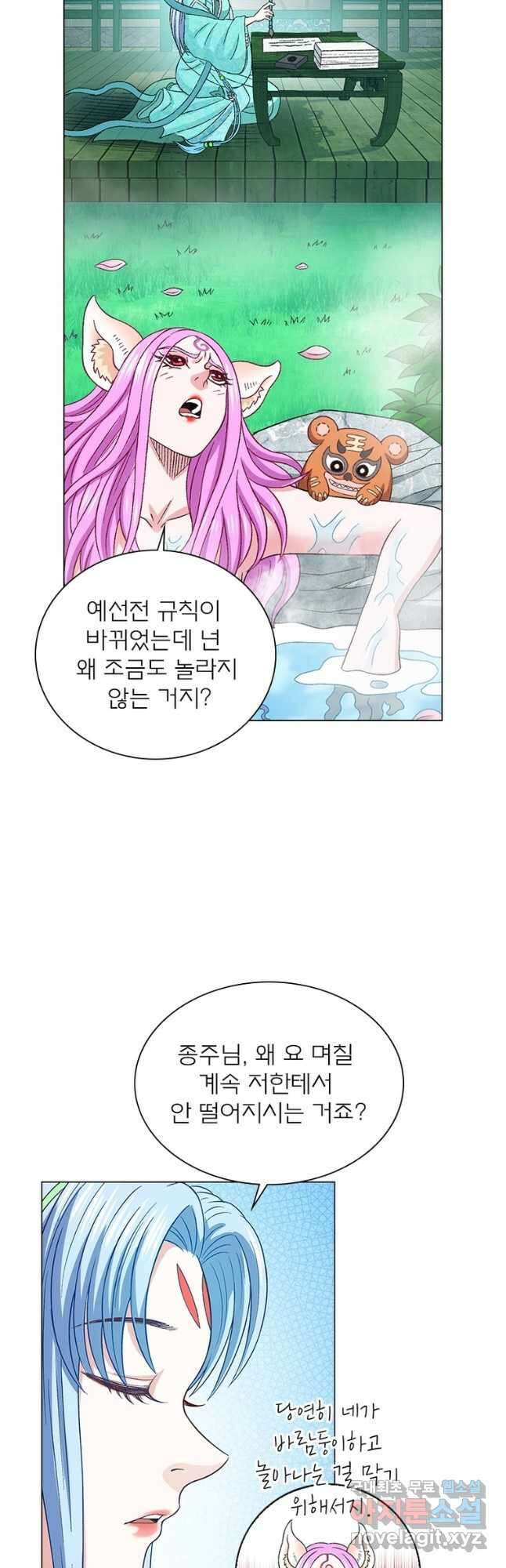 신으로 태어났습니다 548화 7