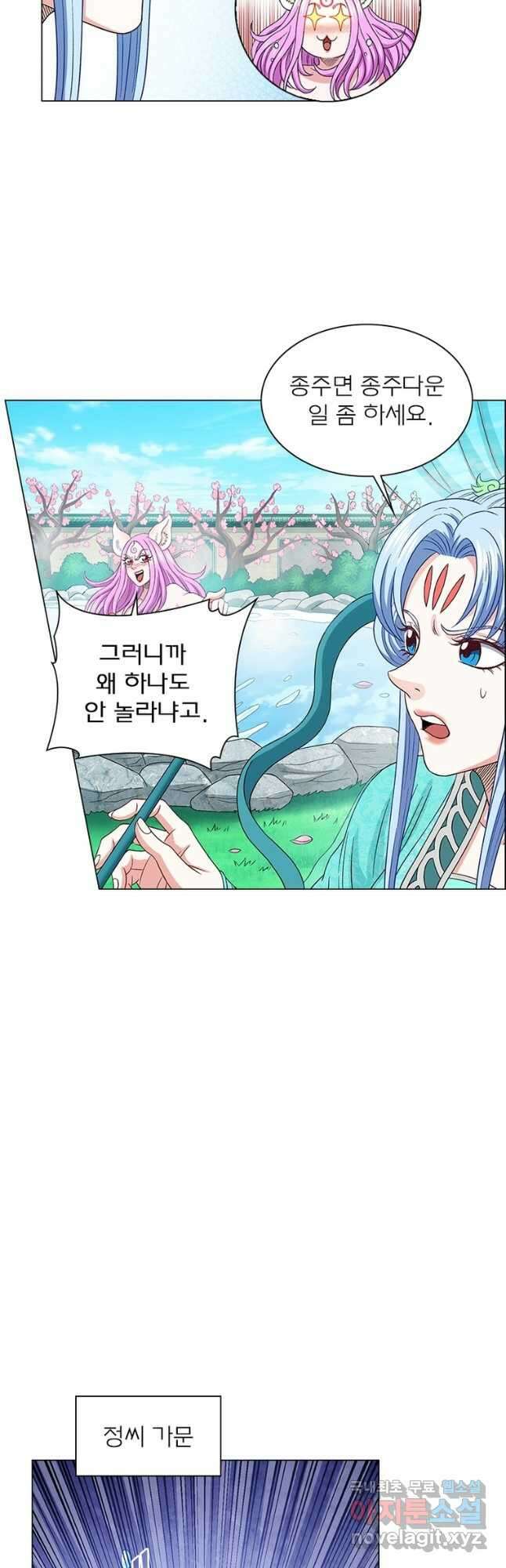 신으로 태어났습니다 548화 8