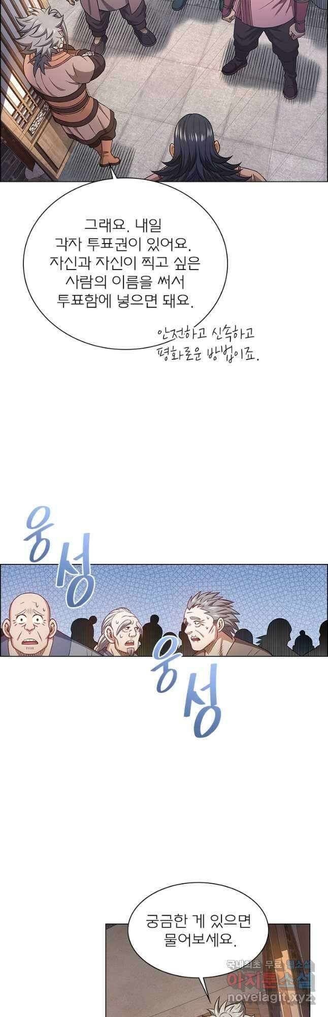 신으로 태어났습니다 548화 12