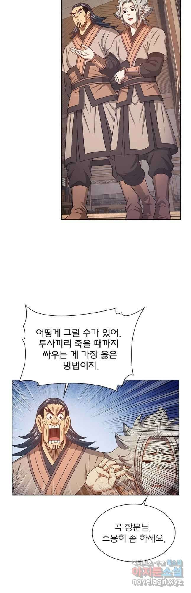신으로 태어났습니다 548화 13