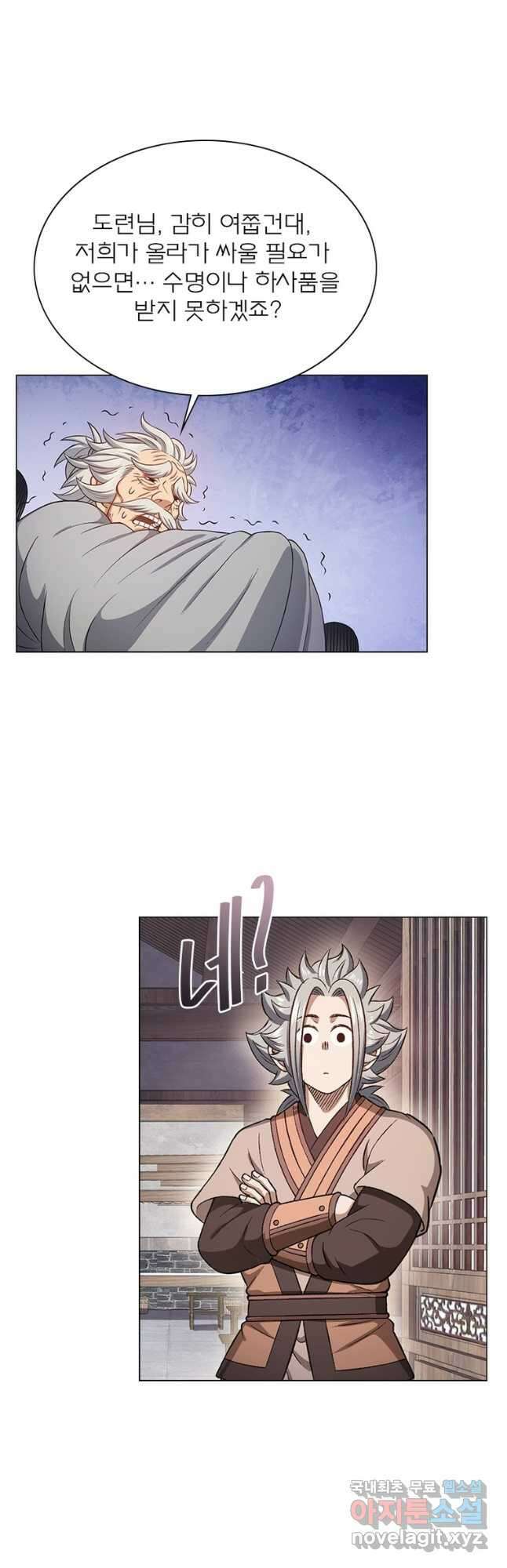 신으로 태어났습니다 548화 14