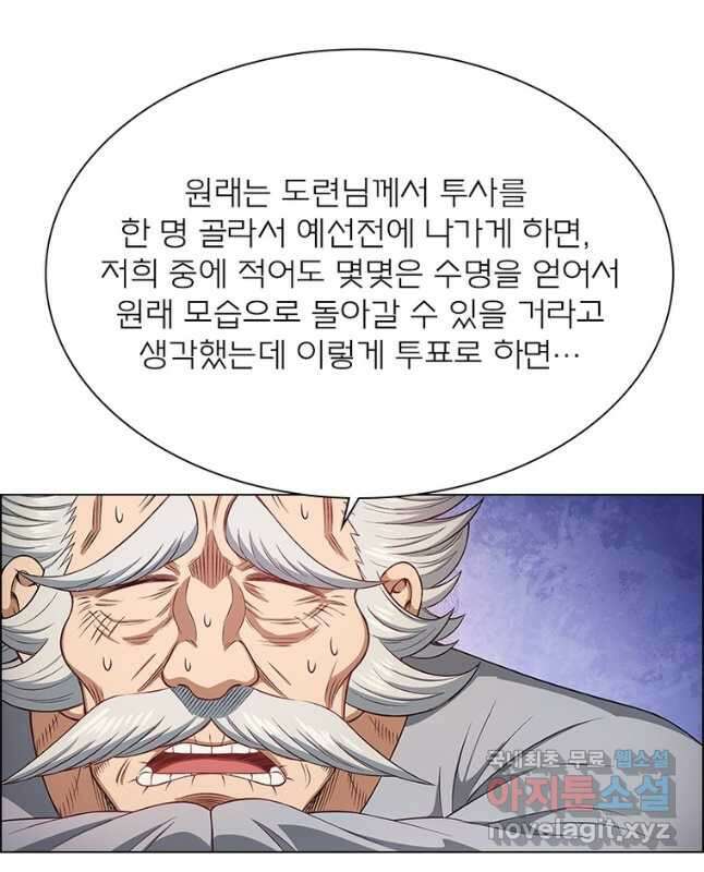 신으로 태어났습니다 548화 15