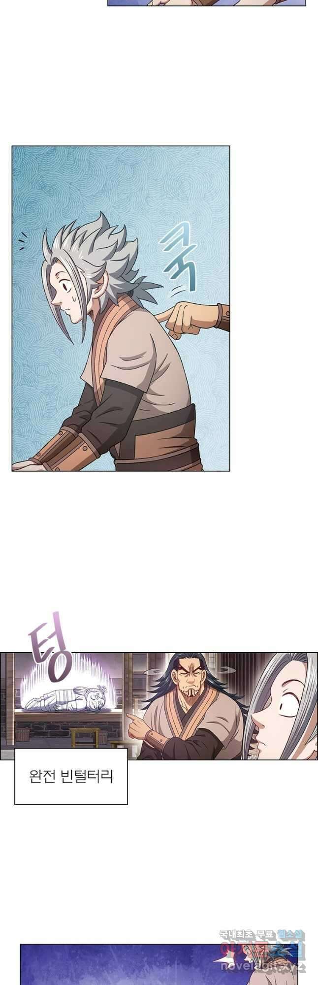 신으로 태어났습니다 548화 18