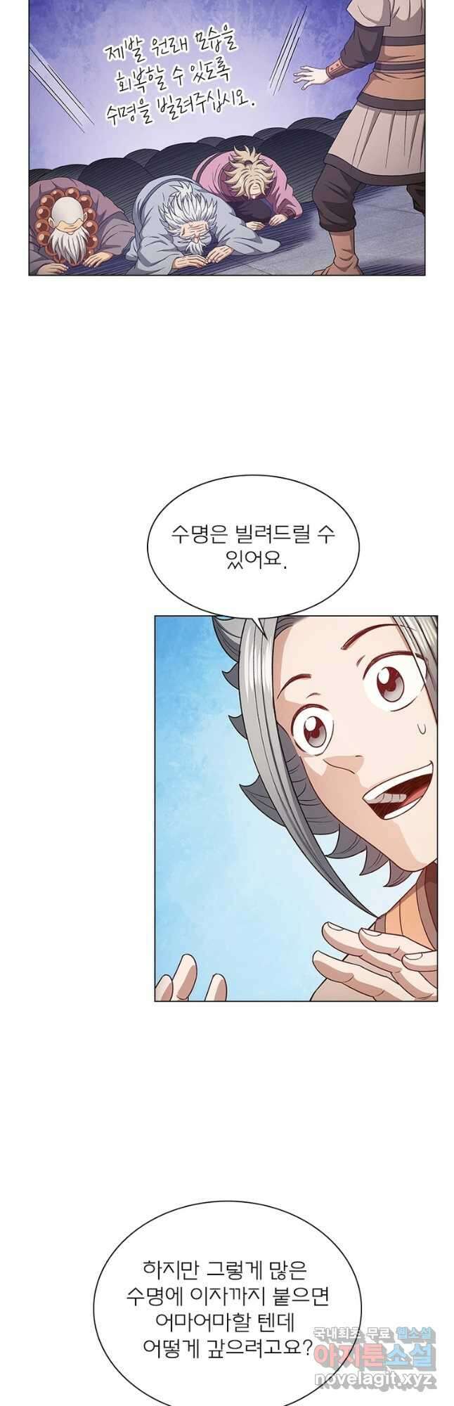 신으로 태어났습니다 548화 19