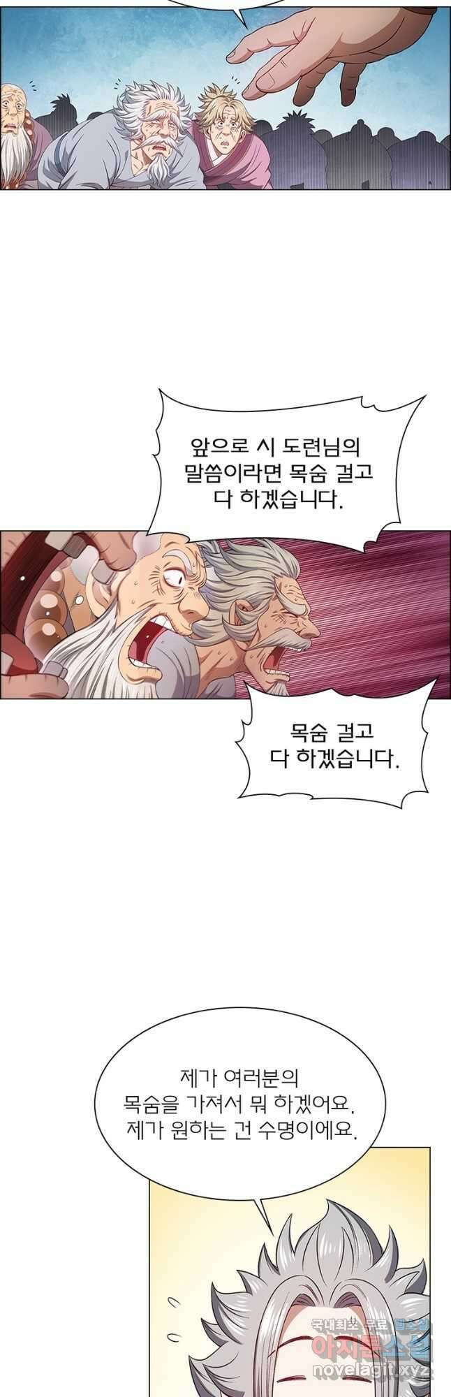 신으로 태어났습니다 548화 20