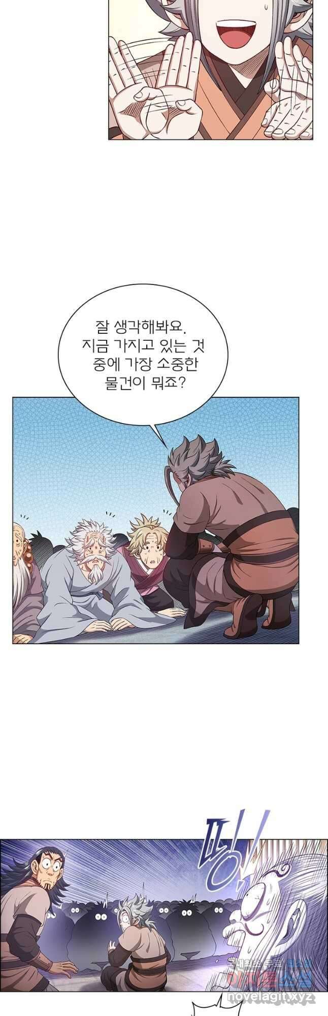신으로 태어났습니다 548화 21