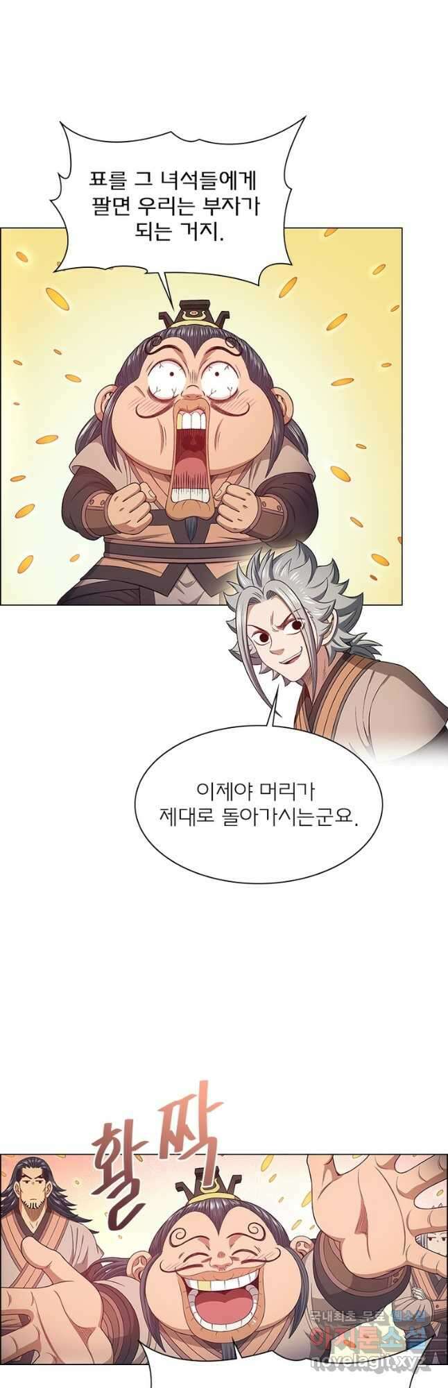 신으로 태어났습니다 548화 23