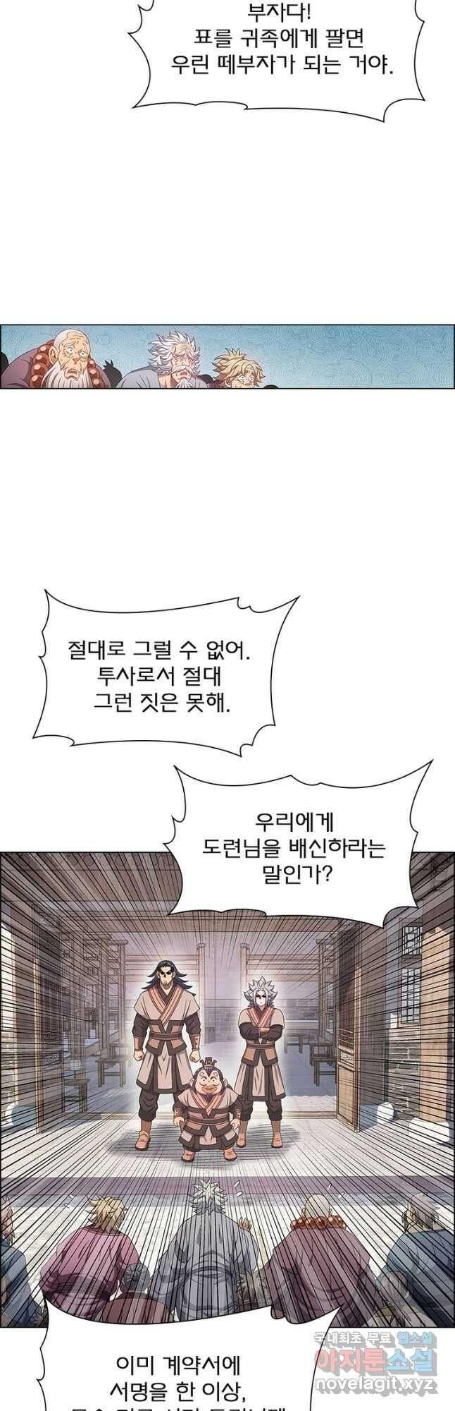 신으로 태어났습니다 548화 24