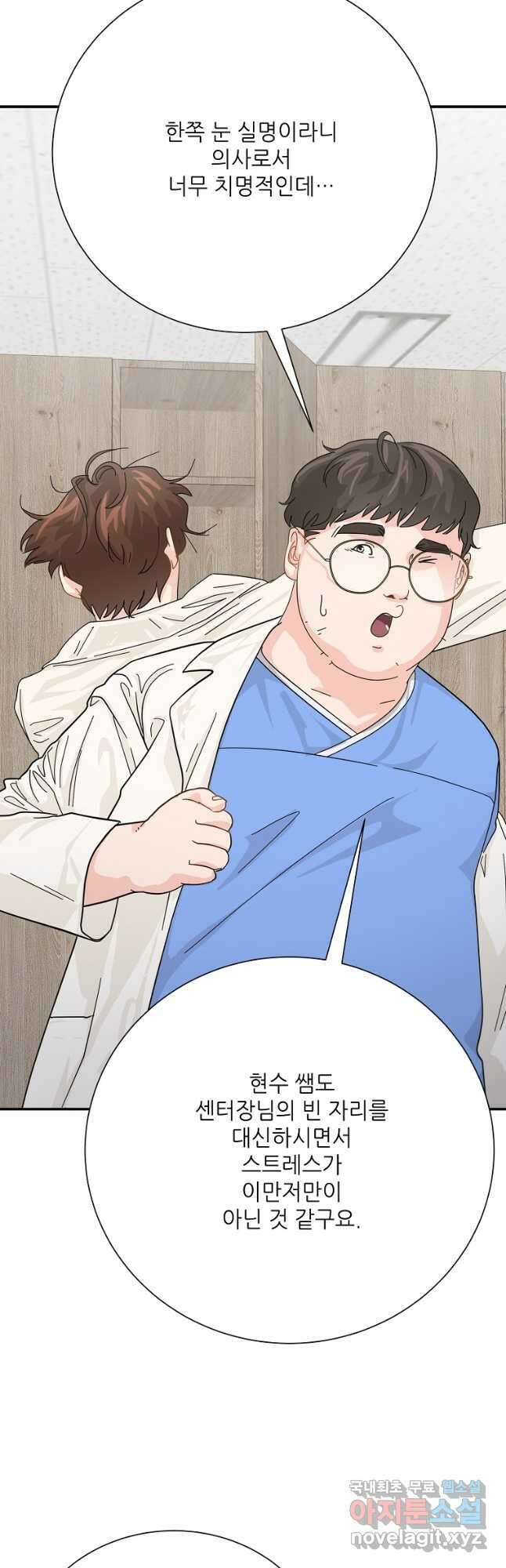 골든아워 57화 2