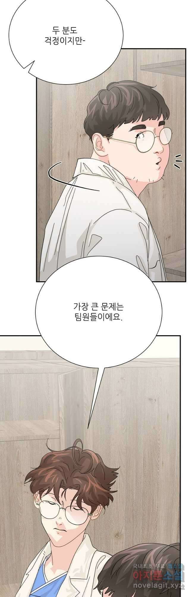 골든아워 57화 3