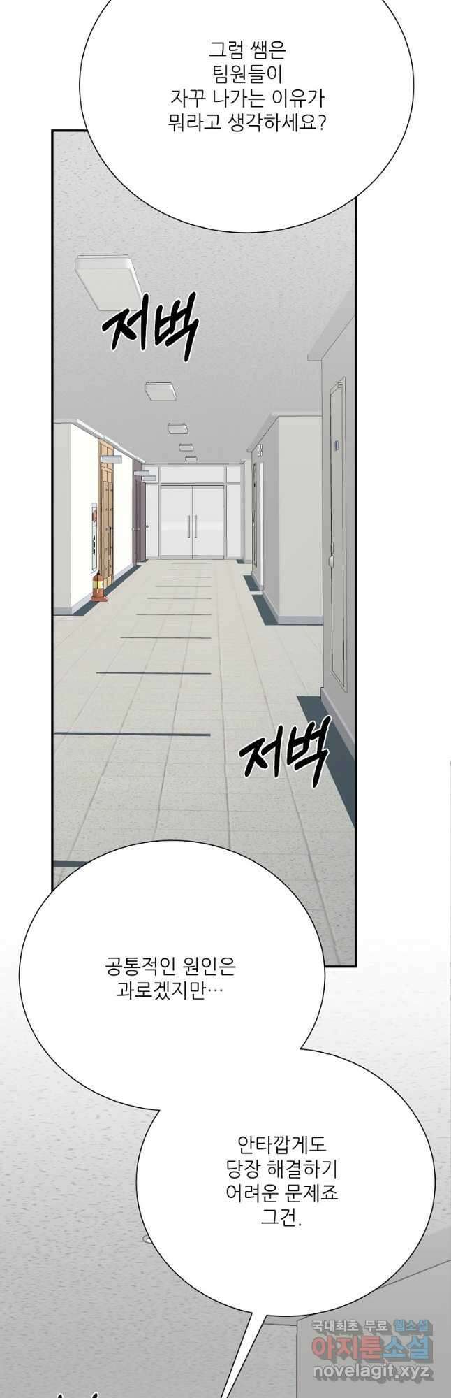 골든아워 57화 11