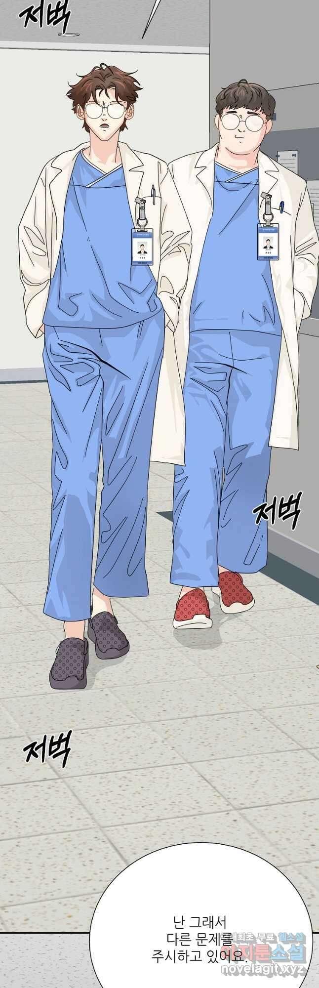골든아워 57화 12