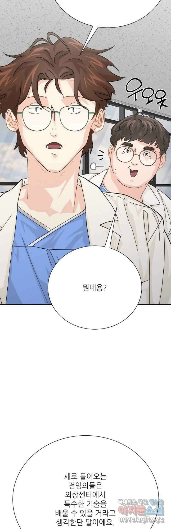 골든아워 57화 13