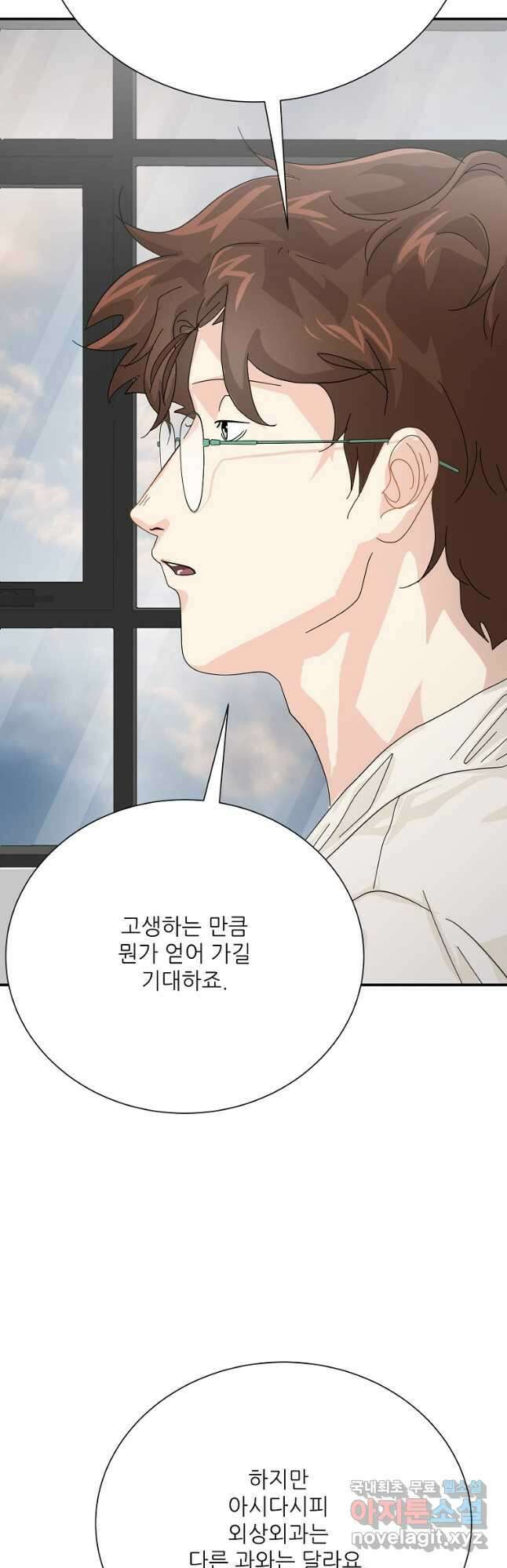 골든아워 57화 14