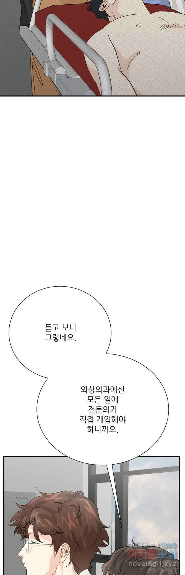 골든아워 57화 17