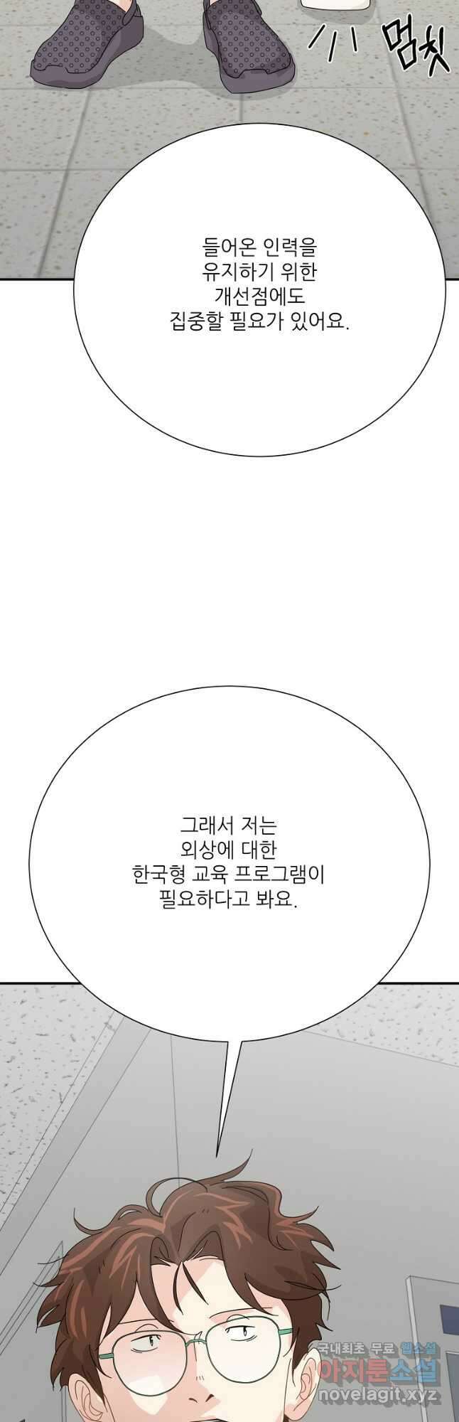 골든아워 57화 21