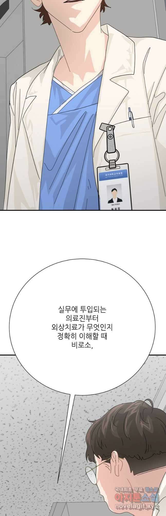 골든아워 57화 22
