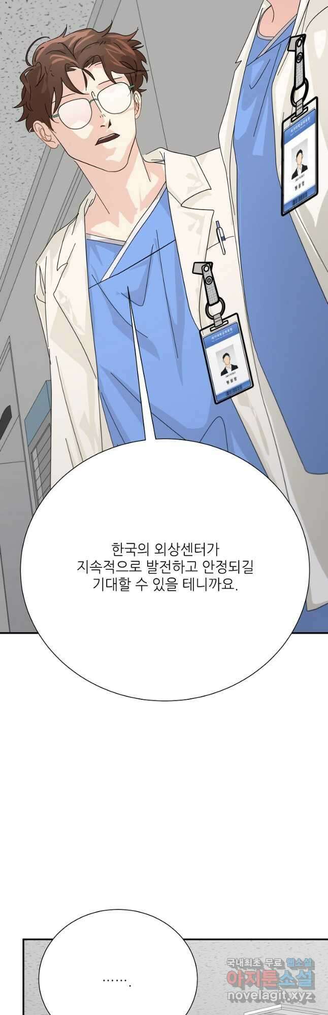 골든아워 57화 23