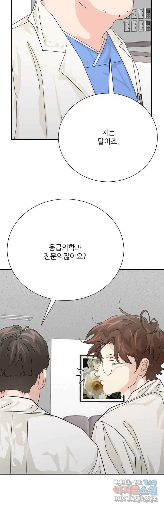 골든아워 57화 25