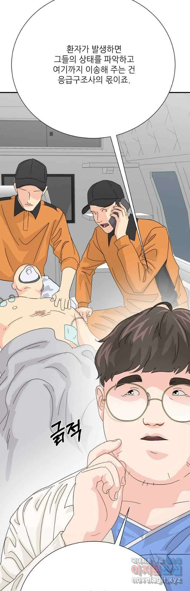 골든아워 57화 27