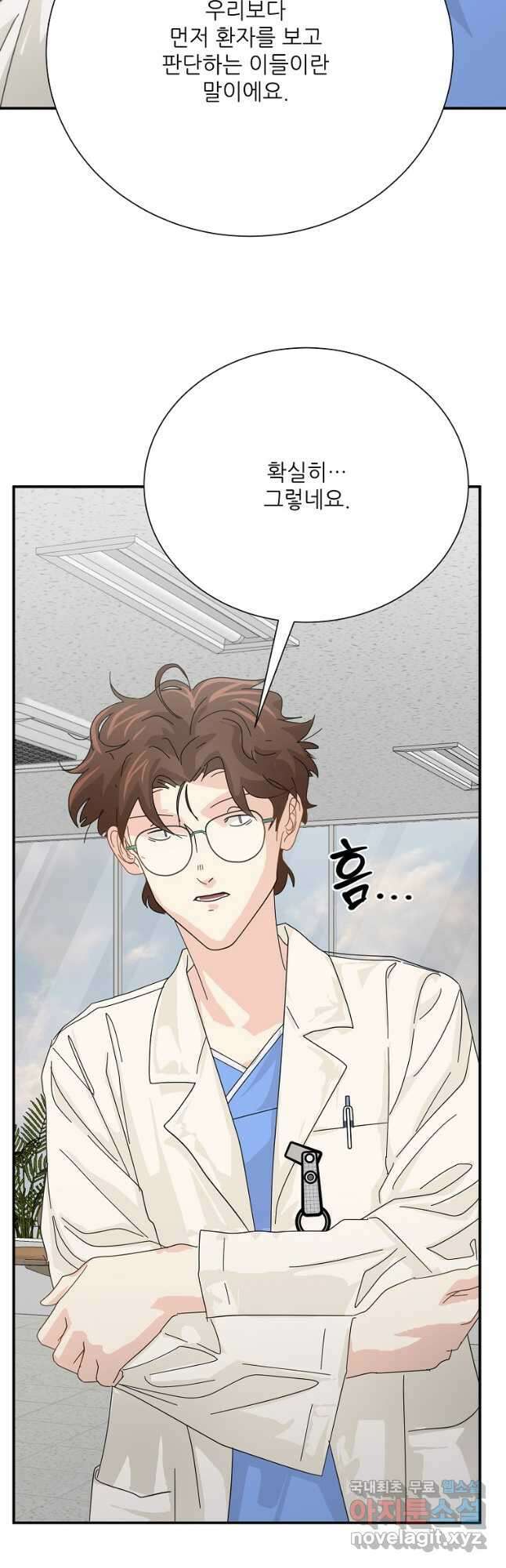 골든아워 57화 28