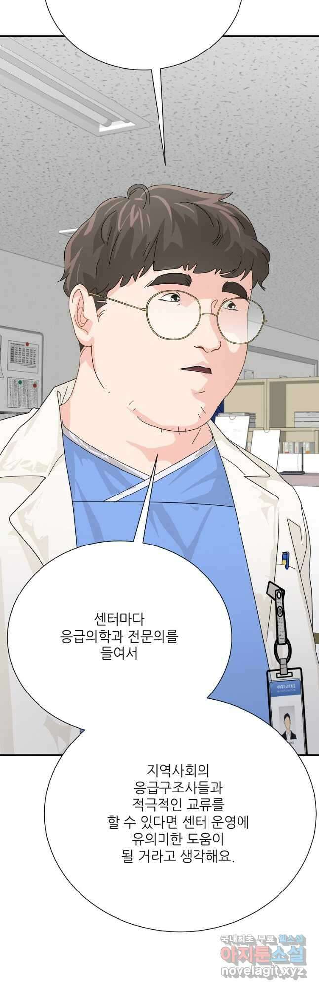 골든아워 57화 32