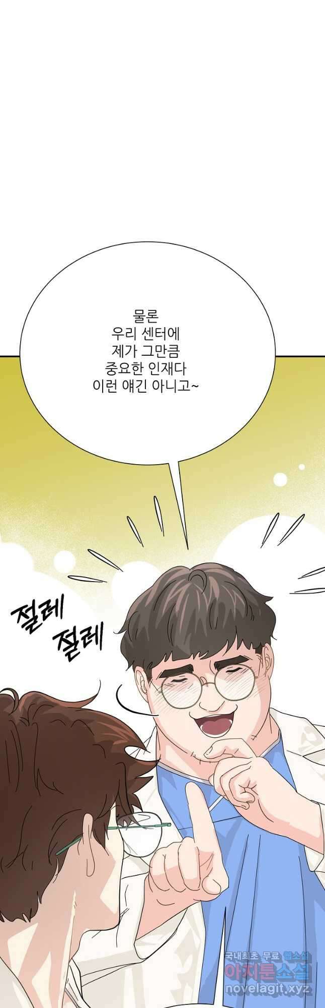 골든아워 57화 33