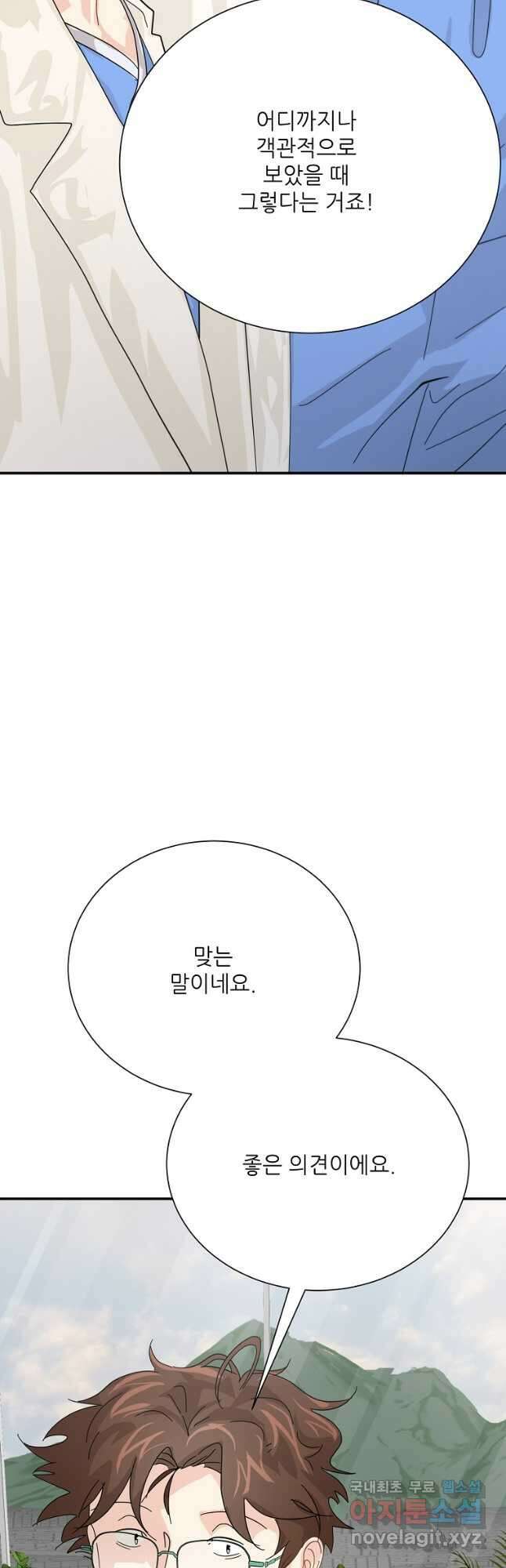 골든아워 57화 34