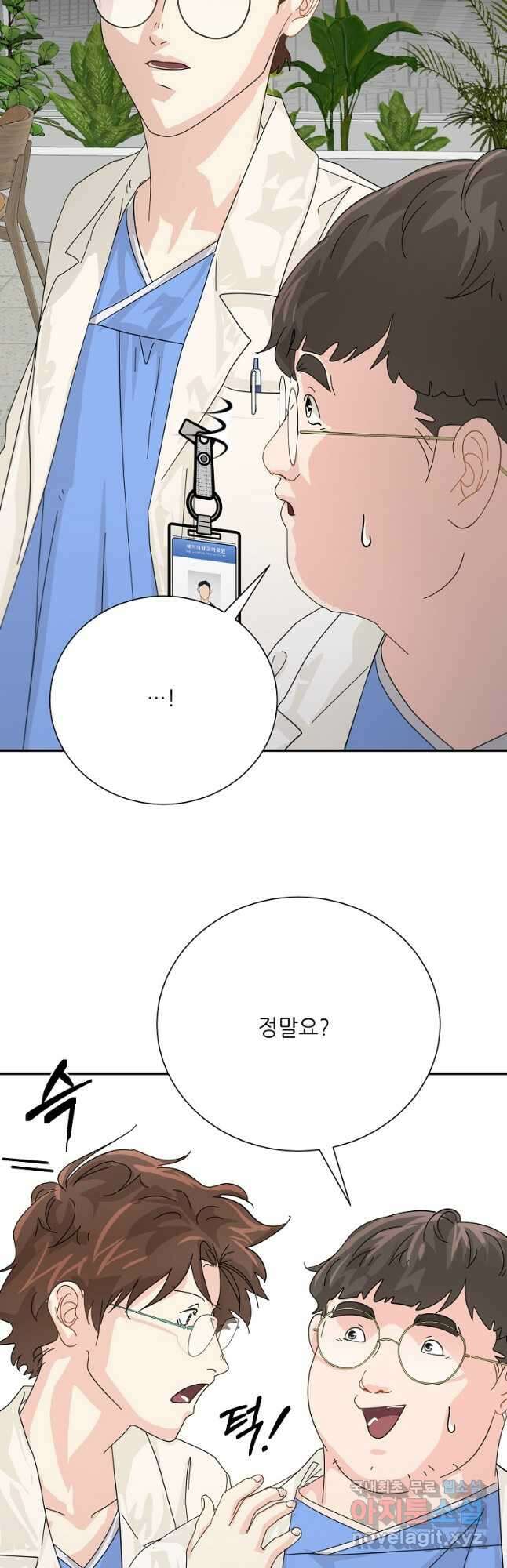 골든아워 57화 35