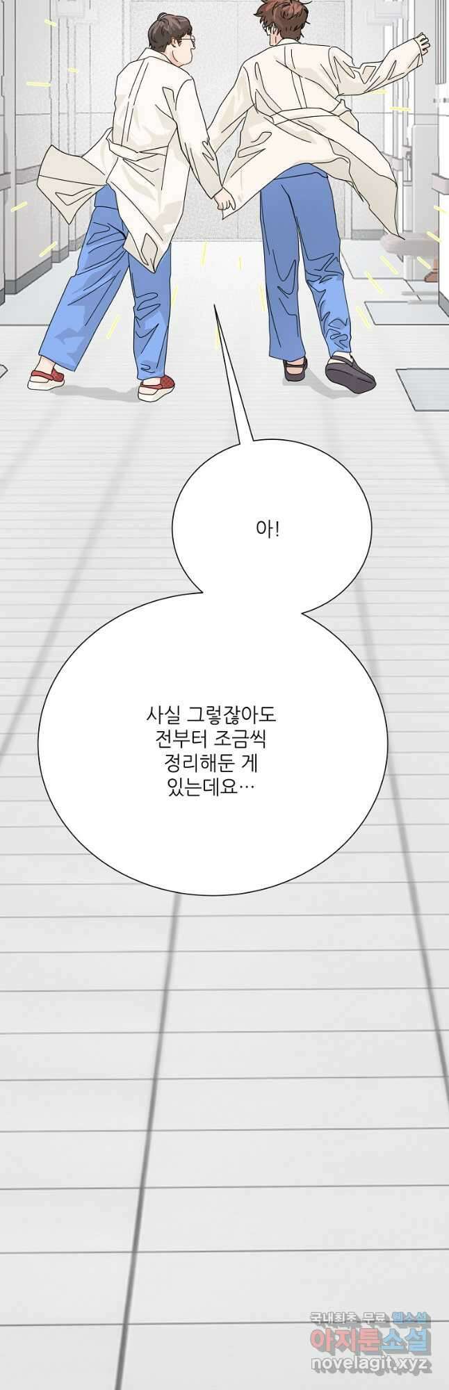 골든아워 57화 37