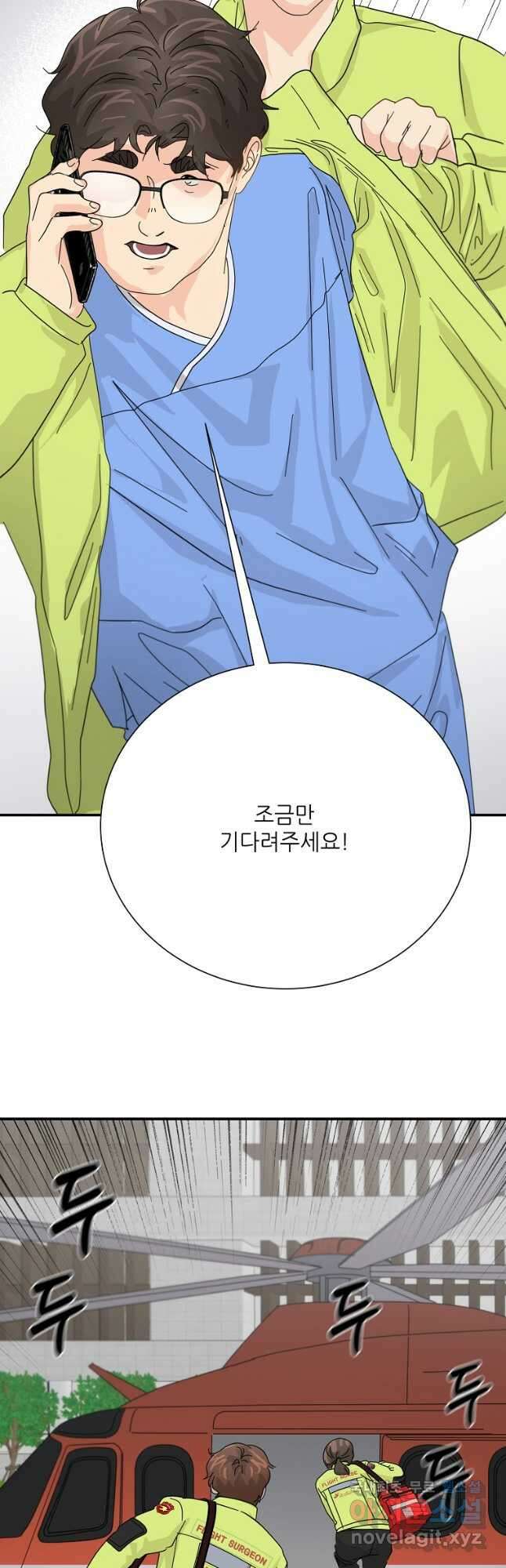 골든아워 57화 42