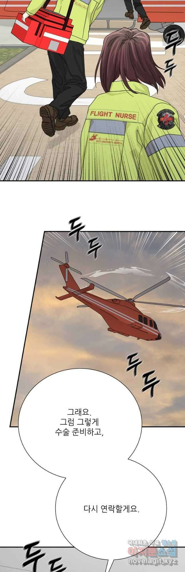 골든아워 57화 43