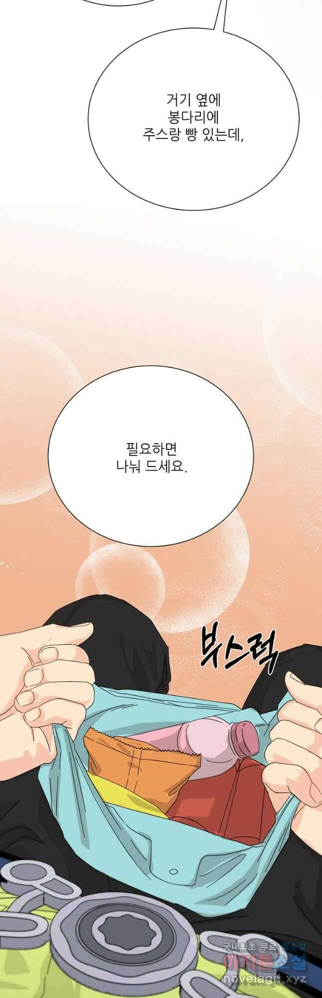 골든아워 57화 46