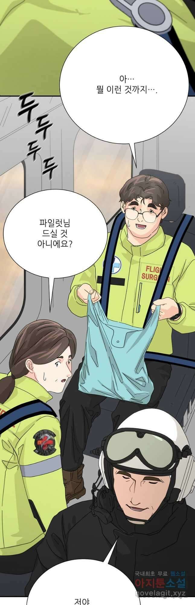 골든아워 57화 47