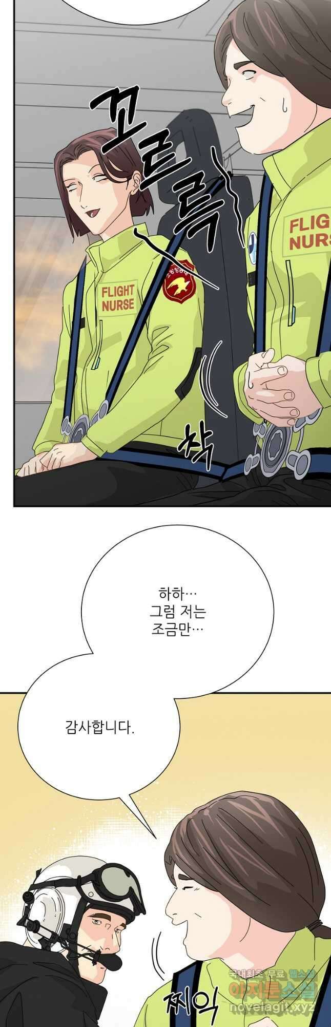 골든아워 57화 49